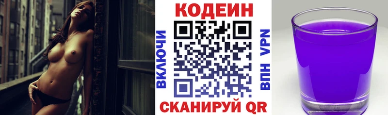 Кодеиновый сироп Lean напиток Lean (лин)  Кольчугино 