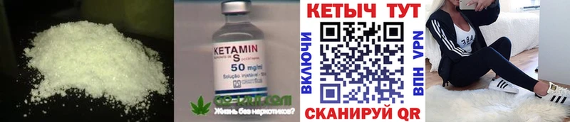 КЕТАМИН ketamine  как найти наркотики  Кольчугино 