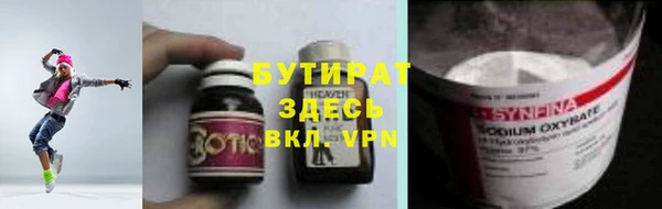 бутират Алексеевка