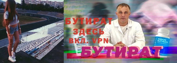 бутират Алексеевка