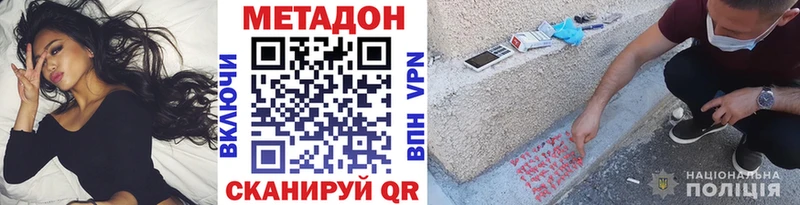 МЕТАДОН белоснежный  мега зеркало  Кольчугино  где можно купить  