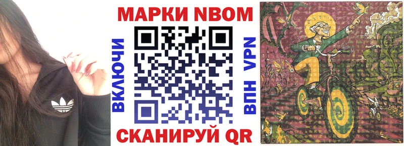 Марки 25I-NBOMe 1,8мг  Кольчугино 